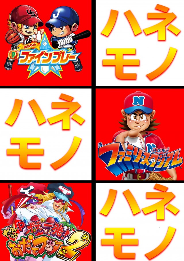 ジュピター千代田店の最新情報画像