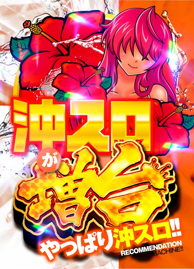 ジュピター千代田店の最新情報画像