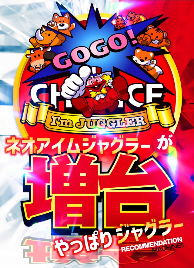 ジュピター千代田店の最新情報画像