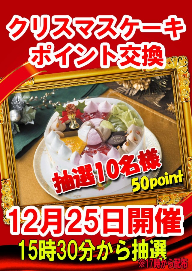 ジュピター千代田店の最新情報画像