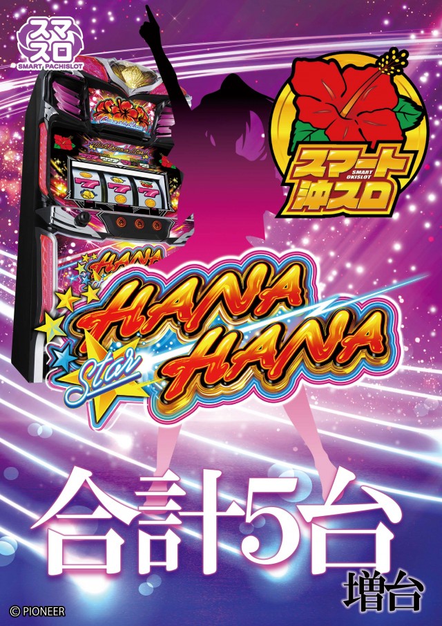 ジュピター千代田店の最新情報画像