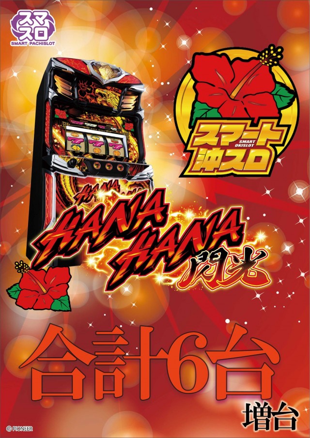 ジュピター千代田店の最新情報画像