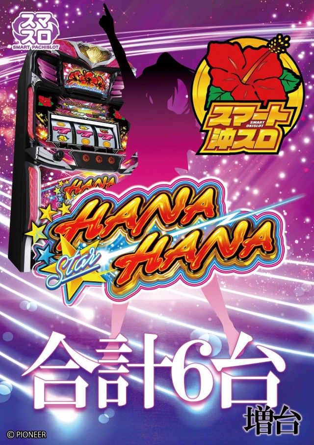 ジュピター千代田店の最新情報画像