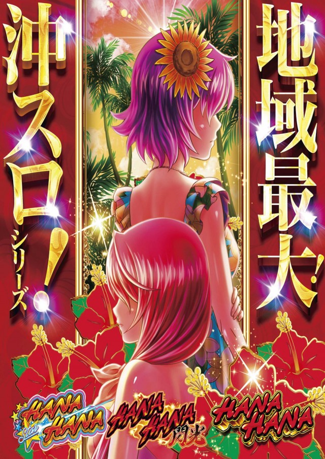 ジュピター千代田店の最新情報画像