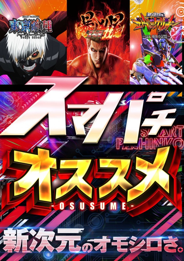 ジュピター千代田店の最新情報画像