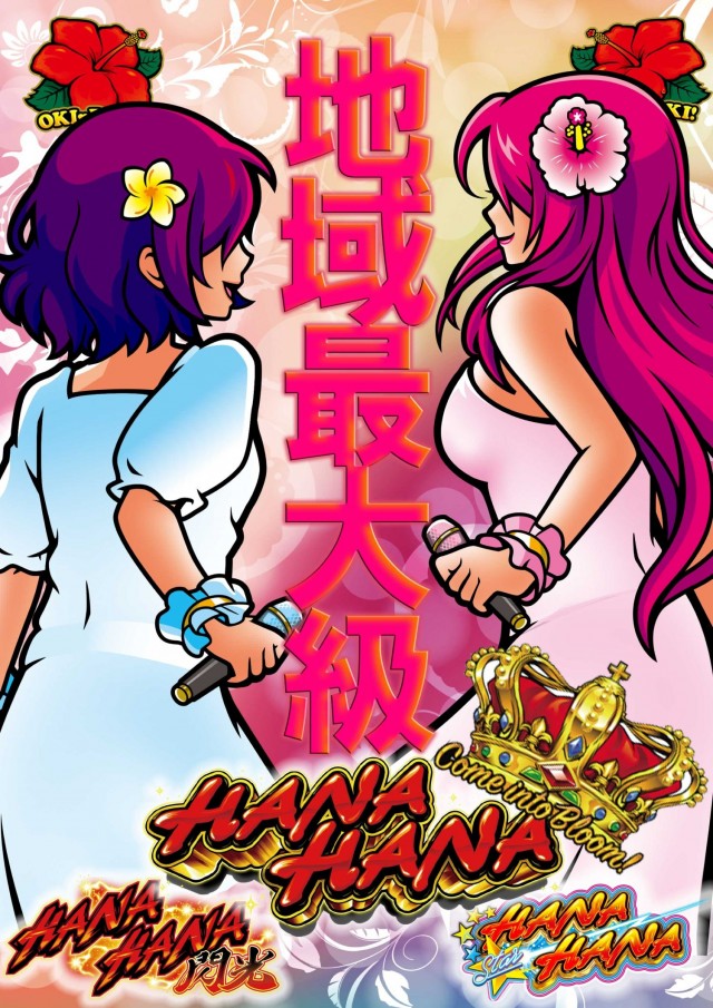 ジュピター千代田店の最新情報画像