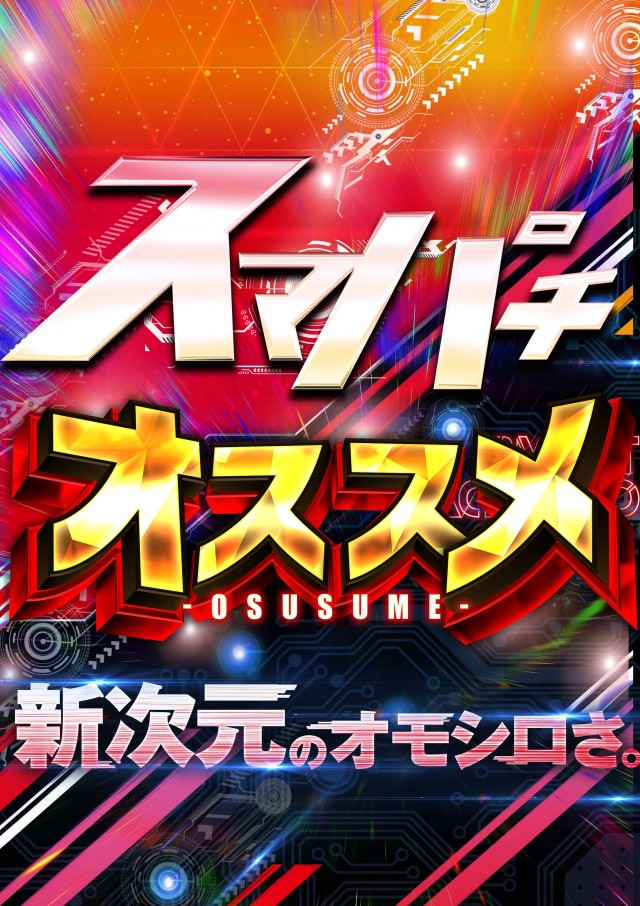 ジュピター千代田店の最新情報画像