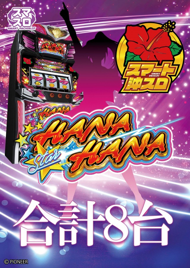 ジュピター千代田店の最新情報画像