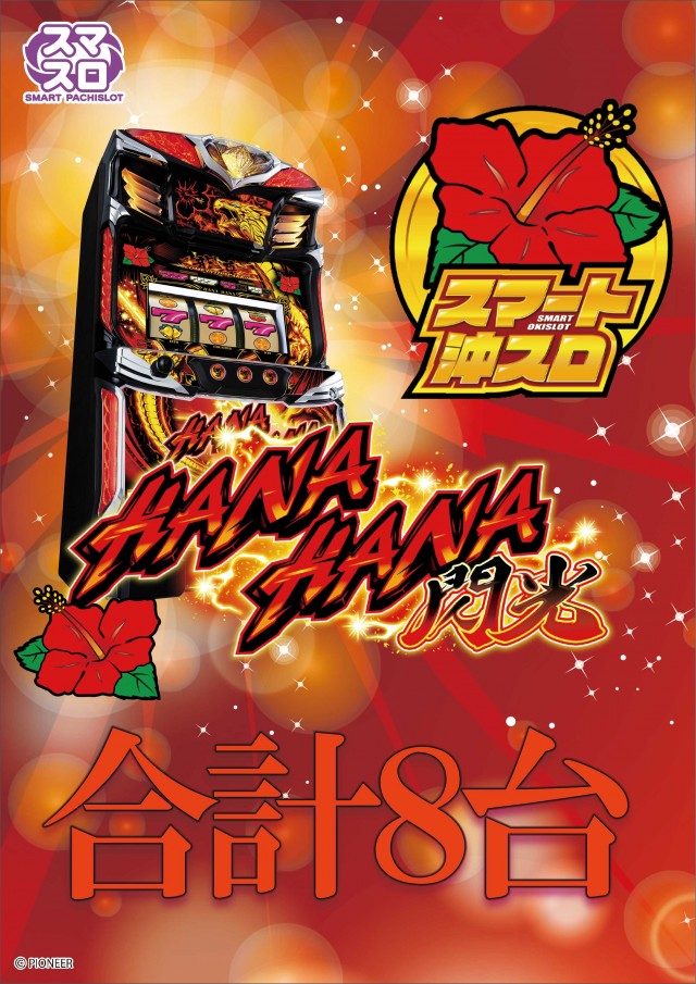 ジュピター千代田店の最新情報画像