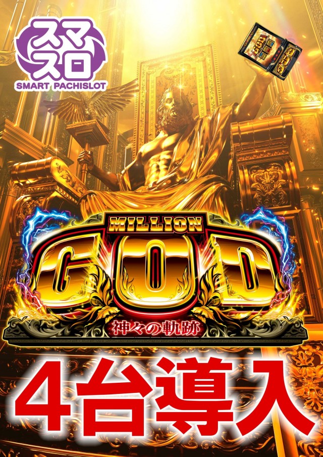 ジュピター千代田店の最新情報画像