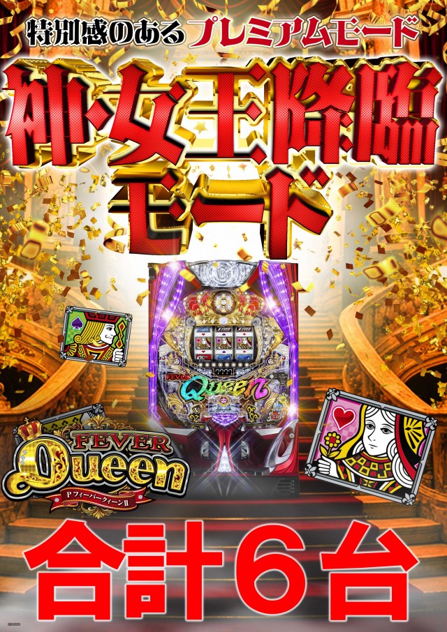ジュピター千代田店の最新情報画像