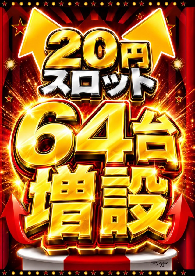 ジュピター千代田店の最新情報画像
