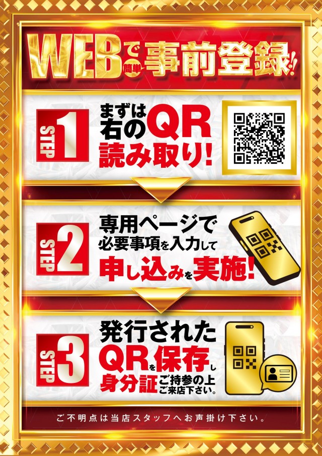 ジュピター千代田店の最新情報画像