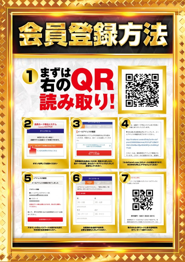ジュピター千代田店の最新情報画像