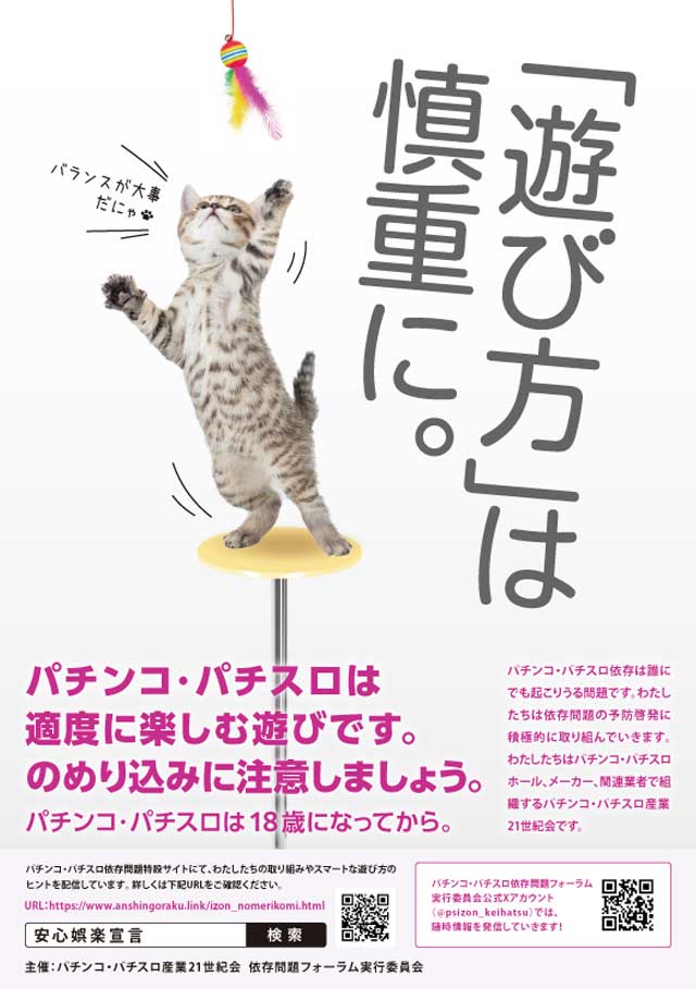 ジュピター千代田店の最新情報画像