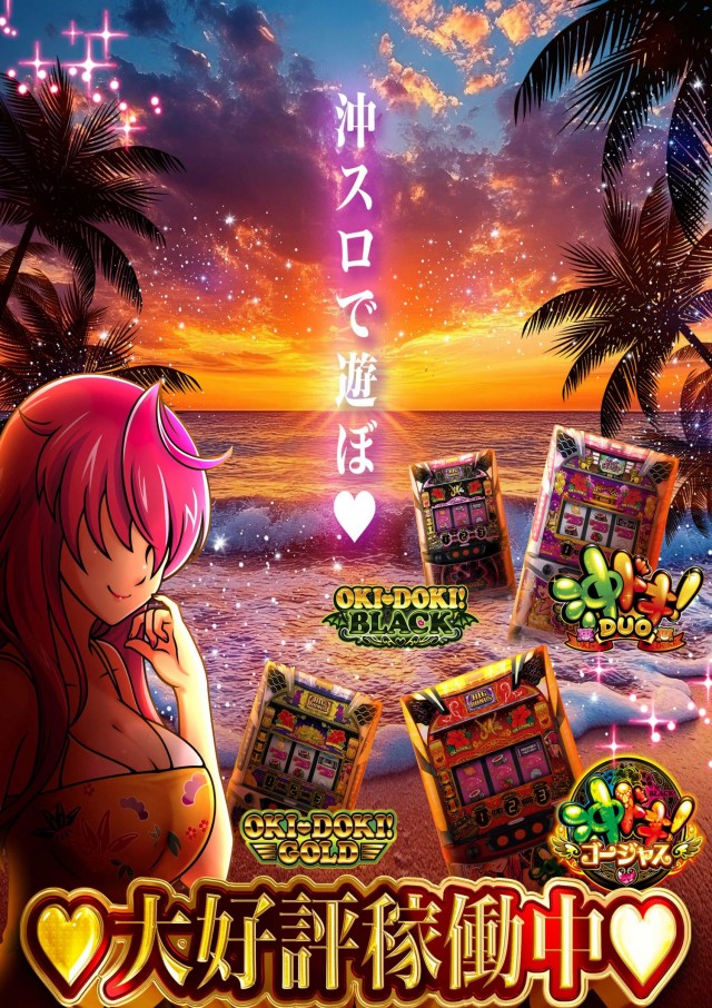 ジュピター千代田店の最新情報画像