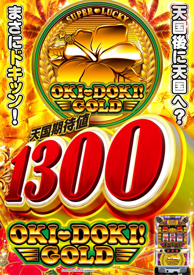 ジュピター千代田店の最新情報画像