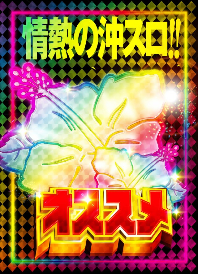 ジュピター千代田店の最新情報画像