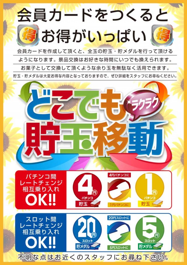 16MGMいわき泉店の最新情報画像