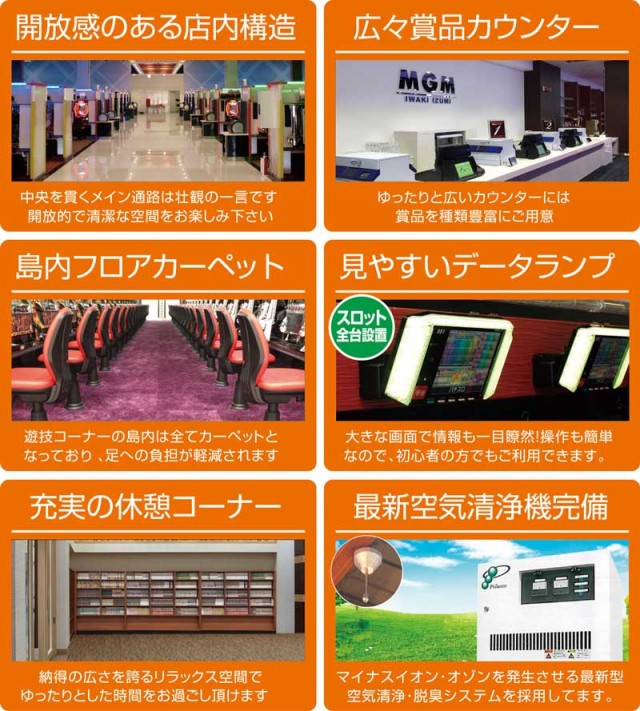 16MGMいわき泉店の最新情報画像