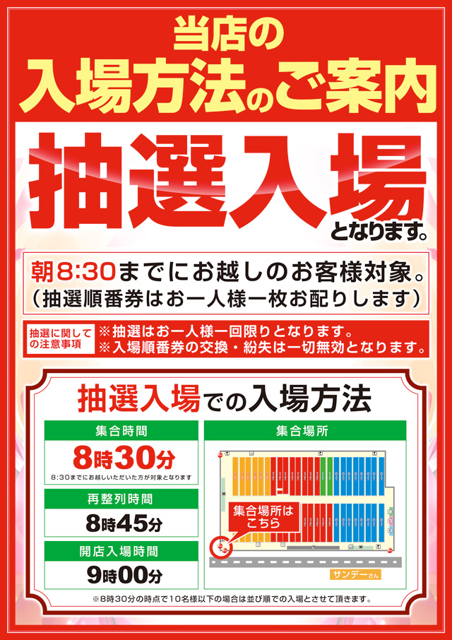 16MGMいわき泉店の最新情報画像