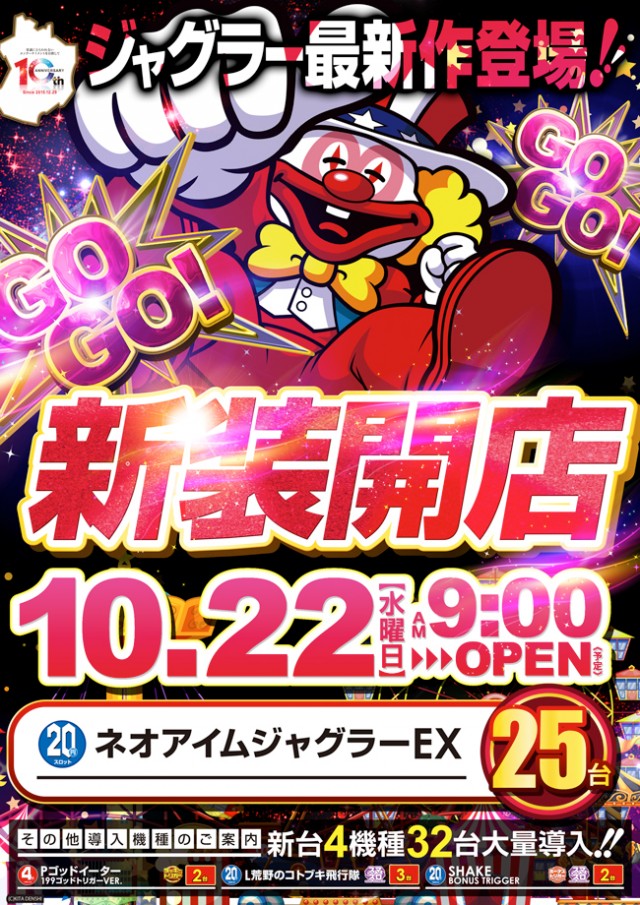 16MGMいわき泉店の最新情報画像