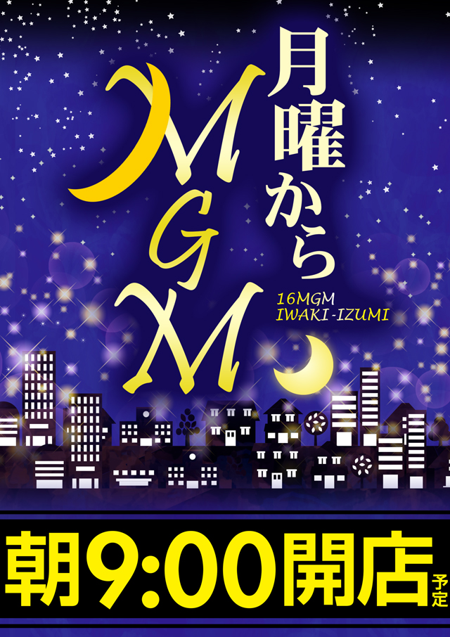 16MGMいわき泉店の最新情報画像