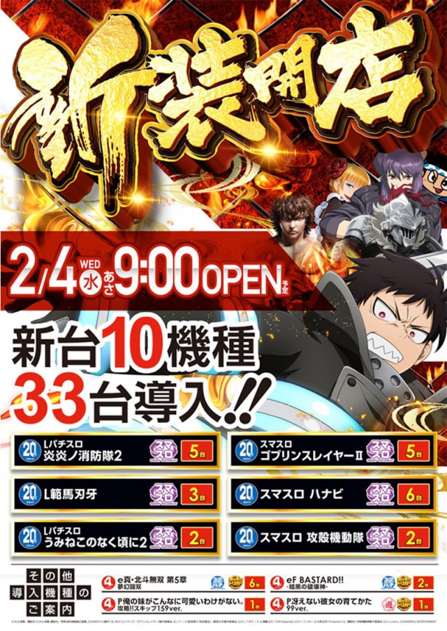 16MGMいわき泉店の最新情報画像