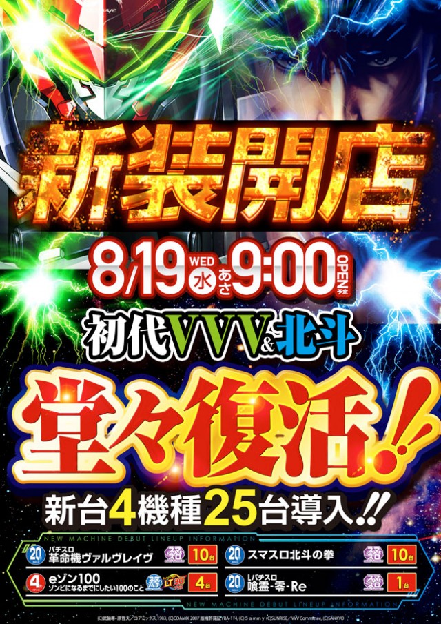 16MGMいわき泉店の最新情報画像