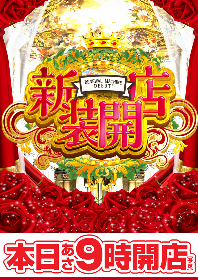 16MGMいわき泉店の最新情報画像