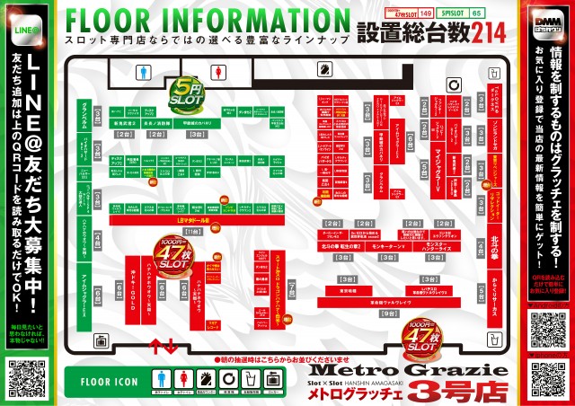 メトログラッチェ3号店の最新情報画像