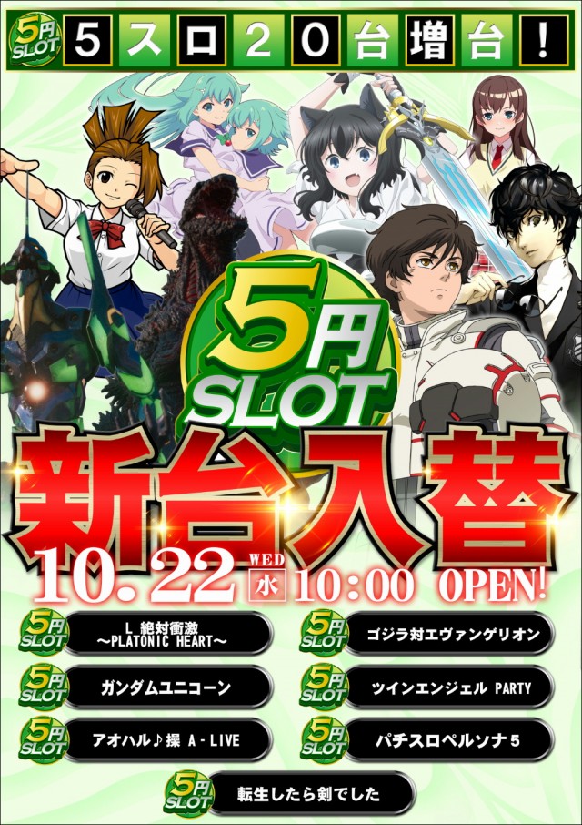 メトログラッチェ3号店の最新情報画像