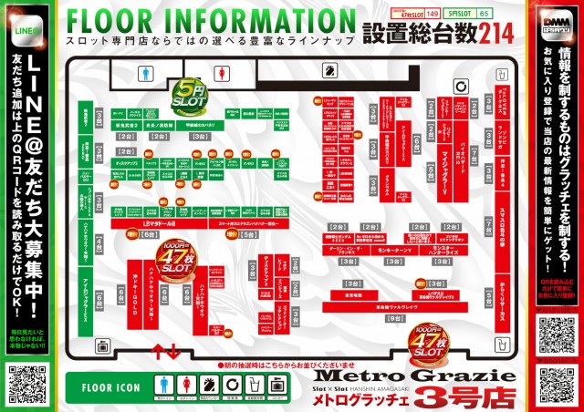 メトログラッチェ3号店の最新情報画像