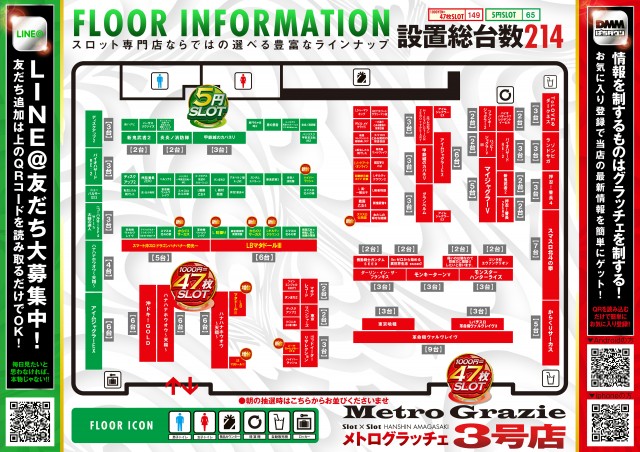 メトログラッチェ3号店の最新情報画像