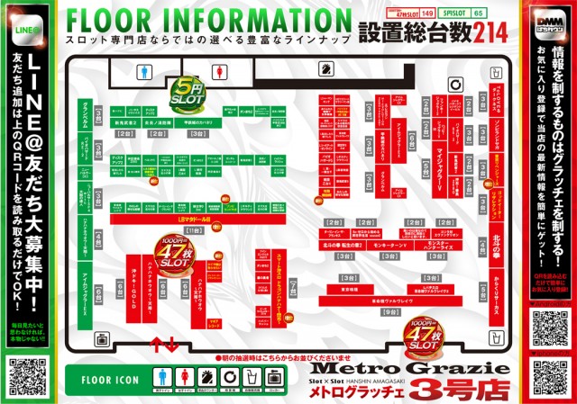 メトログラッチェ3号店の最新情報画像