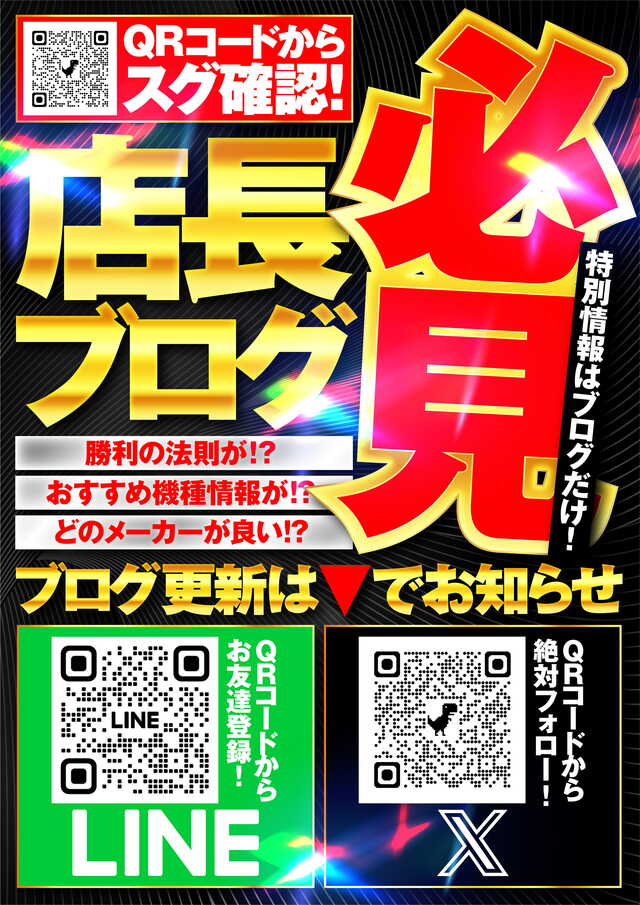 メトログラッチェ3号店の最新情報画像