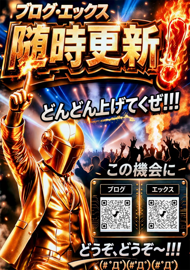 メトログラッチェ3号店の最新情報画像