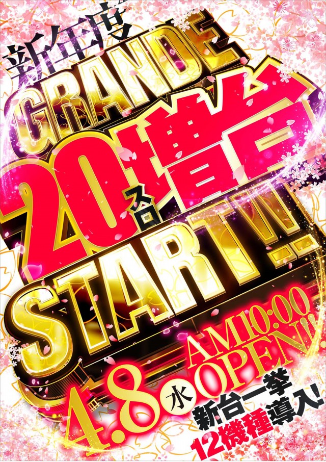 メトログラッチェ3号店の最新情報画像