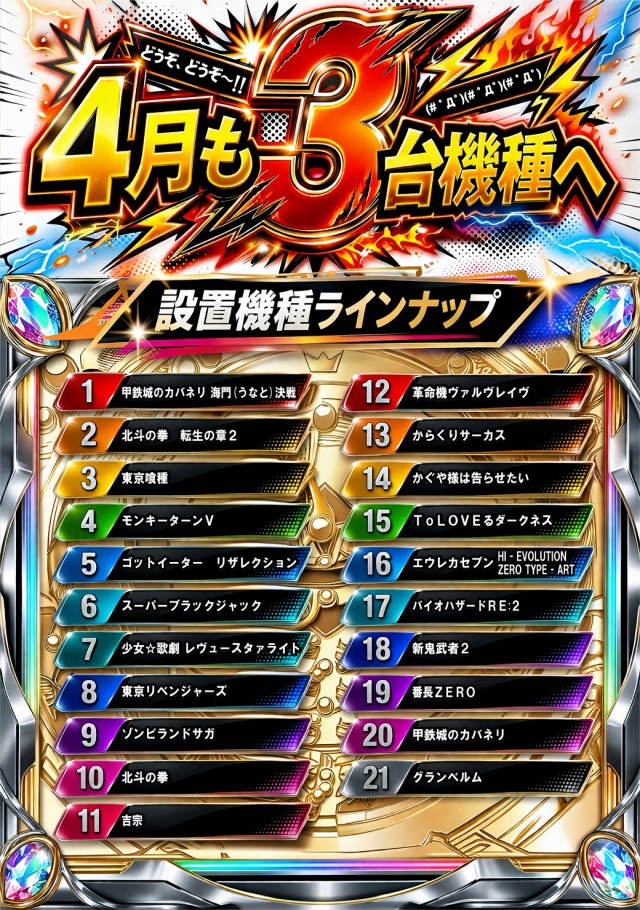 メトログラッチェ3号店の最新情報画像