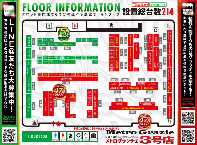 メトログラッチェ3号店の最新情報画像