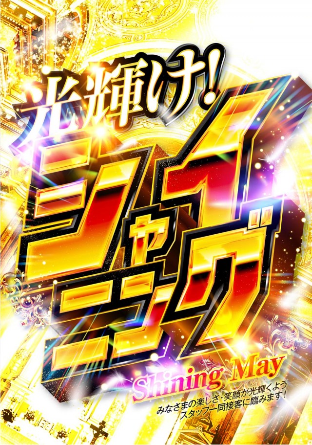 メトログラッチェ3号店の最新情報画像