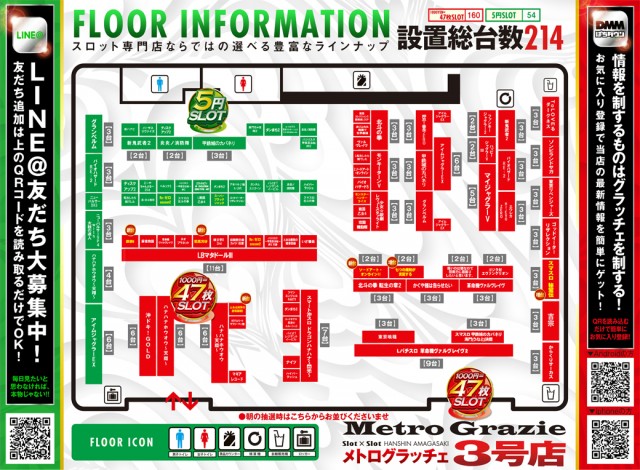 メトログラッチェ3号店の最新情報画像