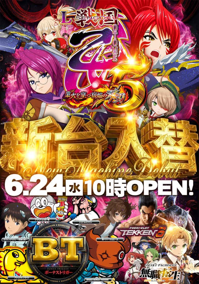 メトログラッチェ3号店の最新情報画像
