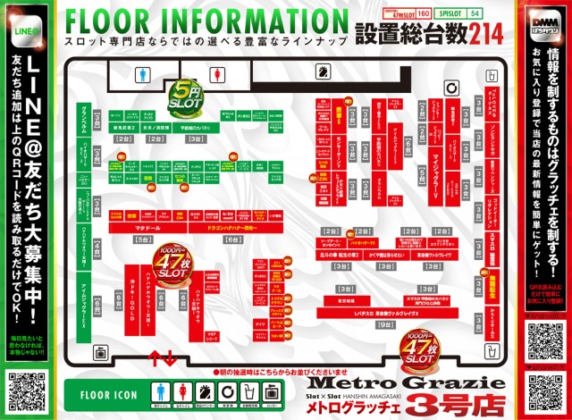 メトログラッチェ3号店の最新情報画像