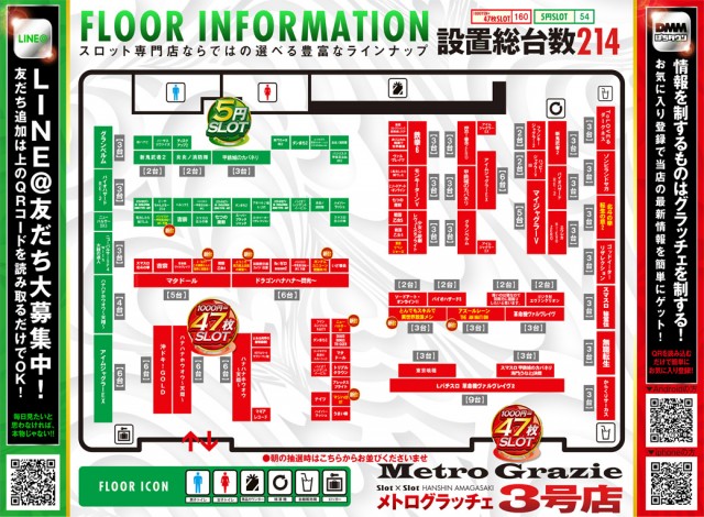 メトログラッチェ3号店の最新情報画像