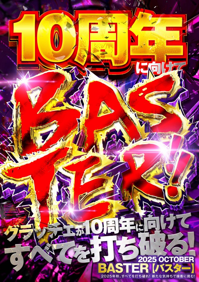 メトログラッチェ3号店の最新情報画像