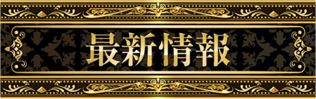 メトログラッチェ3号店の最新情報画像