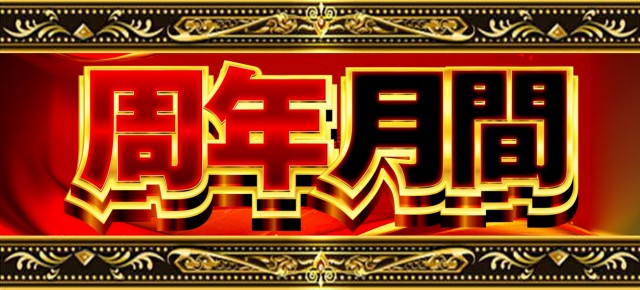 メトログラッチェ3号店の最新情報画像
