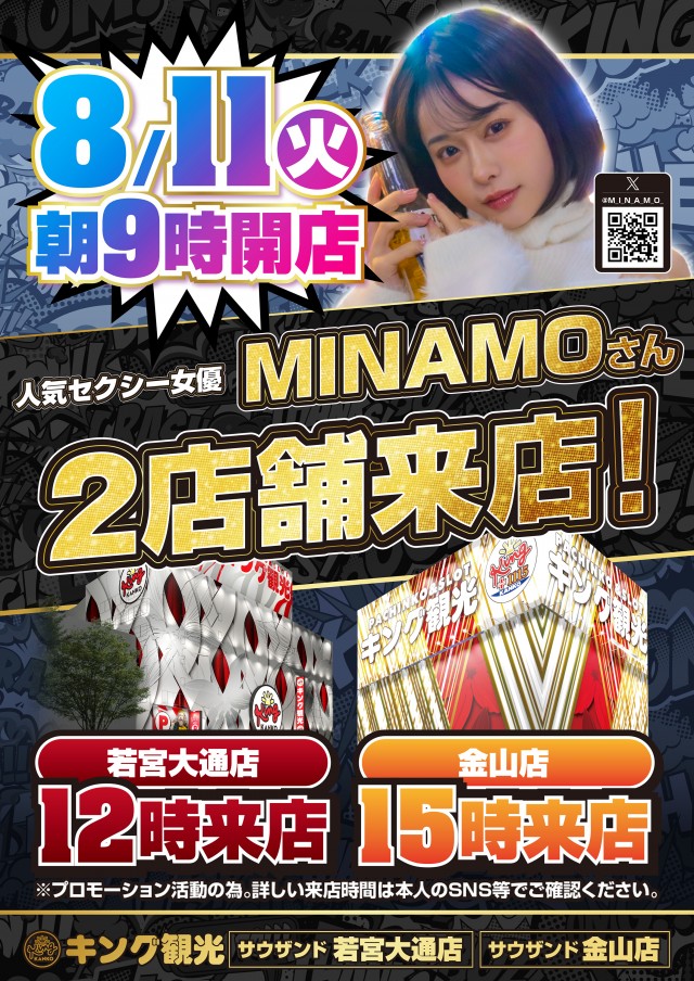 キング観光サウザンド栄若宮大通店の最新情報画像