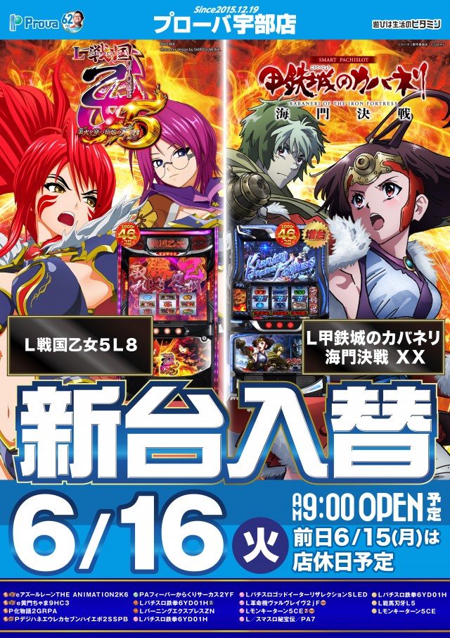 プローバ宇部の最新情報画像